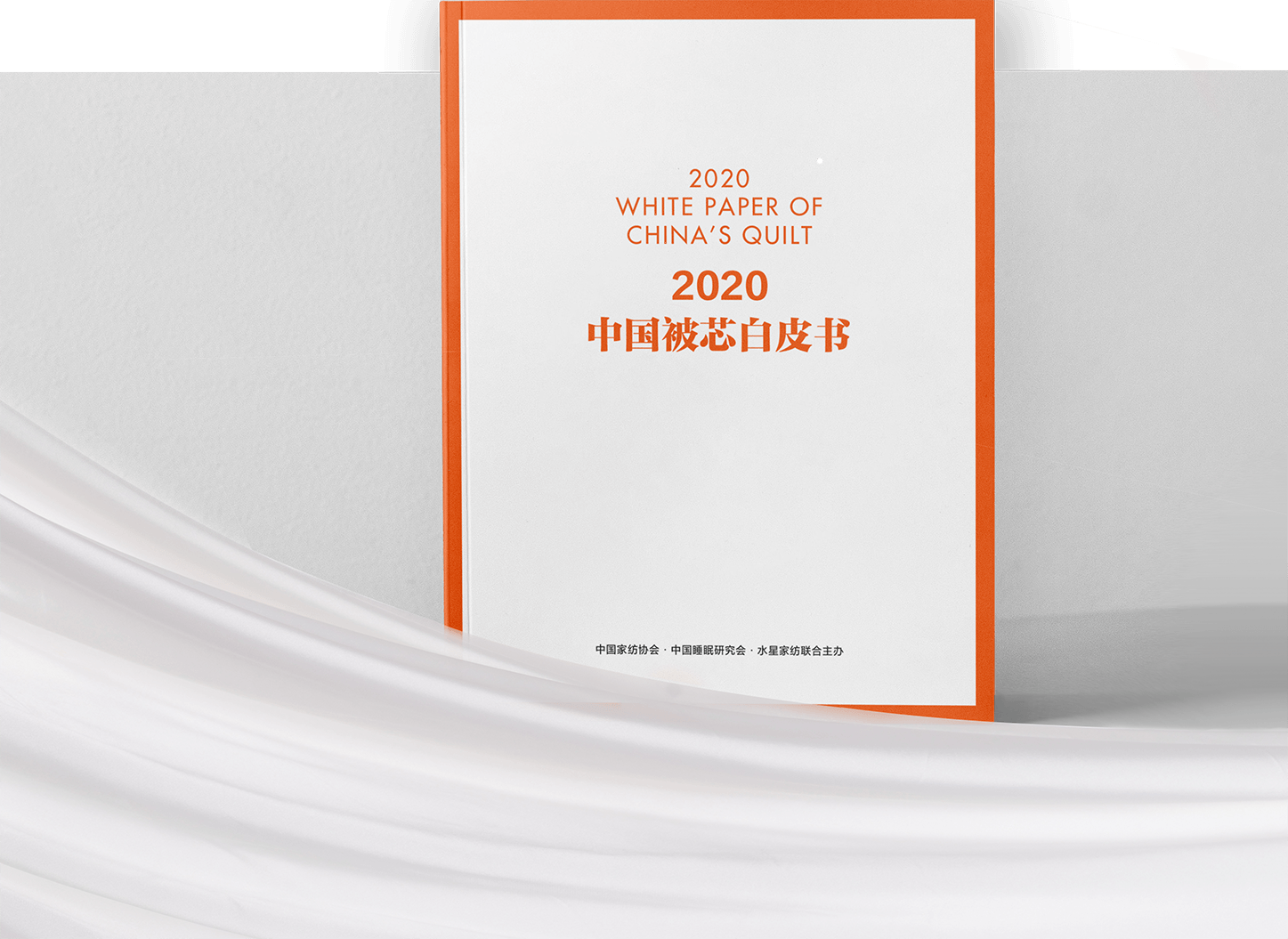 Shanghai Shuixing Home Textile Stock Co., Ltd