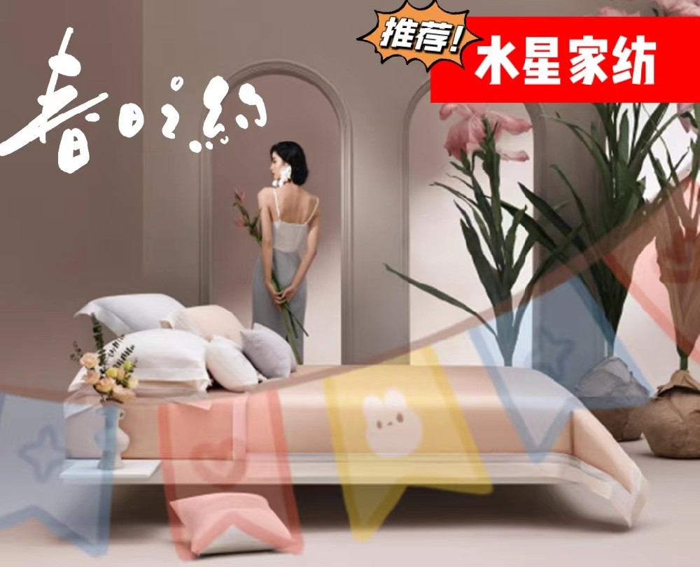 888集团家纺属于什么层次